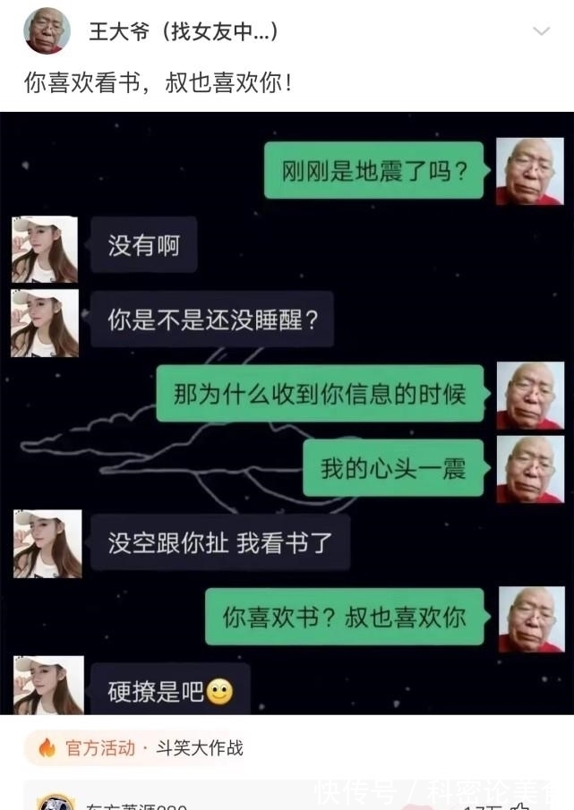 |沙雕段子:如果一个人尿在通电的插排上,电流会不会顺着尿把人电死?