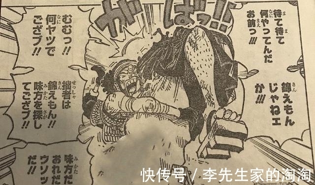 乌索普|海贼王1030话情报:堪十郎二次复活,锦卫门剩一半,太下饭了