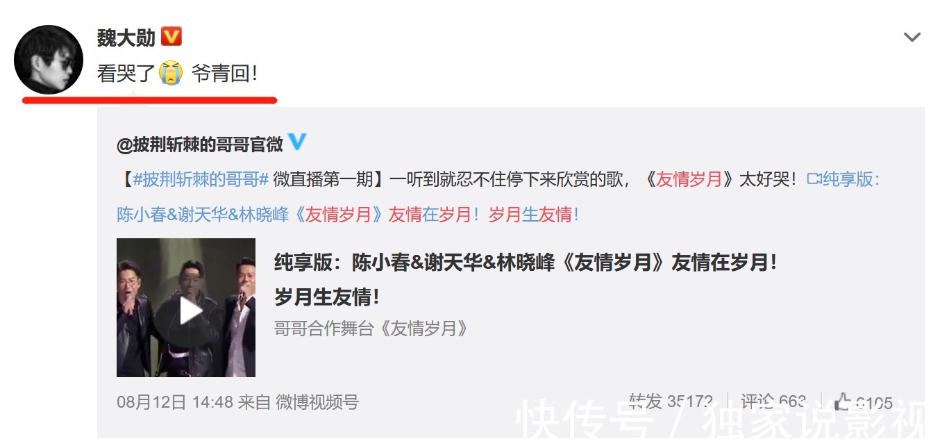 陈小春|《披荆斩棘的哥哥》为何让魏大勋哭了?陈小春、黄贯中重现名场面