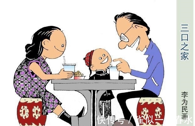 美术家协会|走近李为民漫画世界