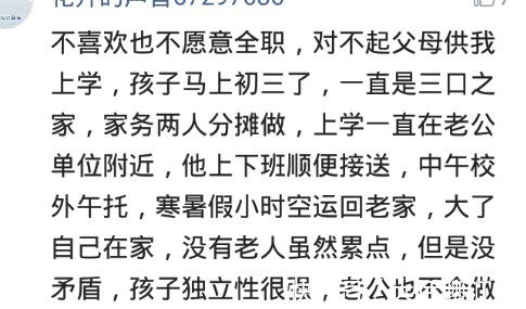 孩子|全职妈妈的心酸谁能懂孩子每天我去上学了,妈妈就在家睡觉