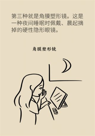 近视|孩子近视怎么办？六种方式有效延缓视力下降