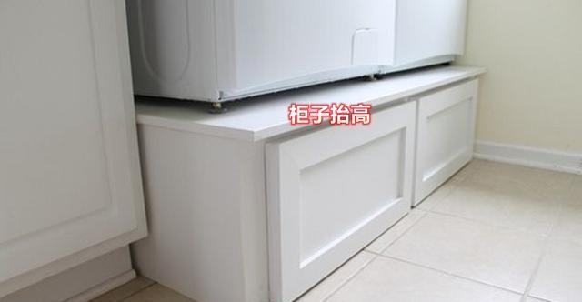 家务活|还是我聪明，自从把家里的电器抬高，干家务活弯腰次数也减少了