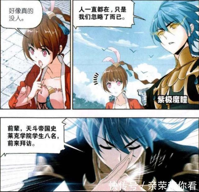 武魂|斗罗大陆:海马斗罗会“隐身”?其实不然,他的武魂领域是根源