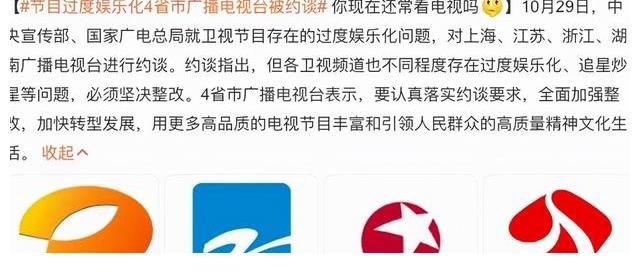 多档卫视综艺遭整改,《追光吧》延迟播出,网友:改得好