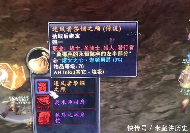 尸体|魔兽世界:怀旧服又一张风脸“烂尸体”,原因竟然是萨满恶意抬价