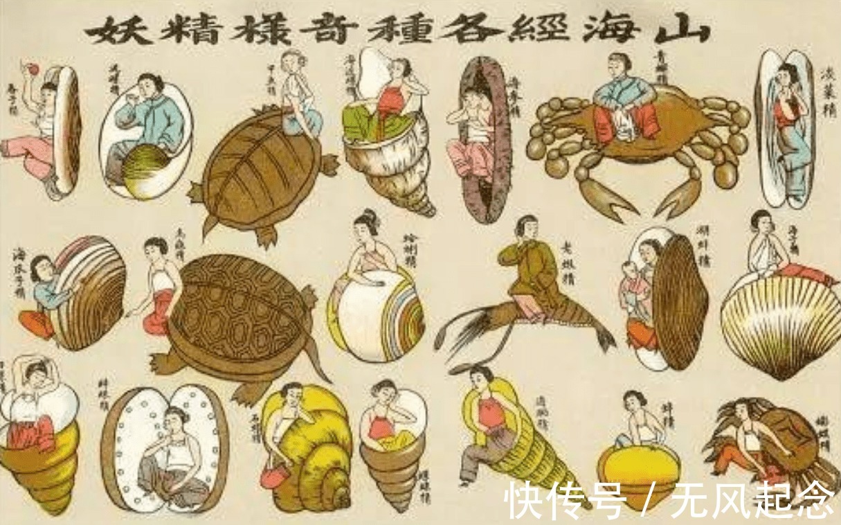 清朝&《山海经》为何在清朝被列为禁书?原来书中所谓的妖言惑众,全都是事实