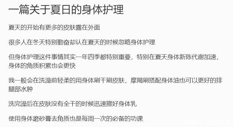 董花花|董花花晒全身护理图，肤白貌美大长腿依旧比不过隔壁单身的张大奕