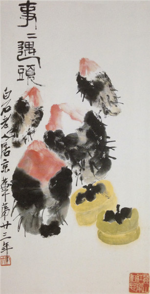 石榴|齐白石笔下的蔬果,令人垂涎欲滴!