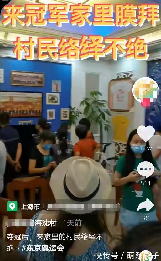 别墅|奥运冠军别墅，钟天使家中荣誉像博物馆，参观者很多