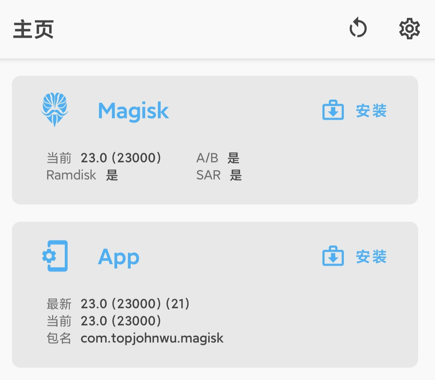 小米|小米 11 MIUI OTA 更新后，教你如何保留 Magisk root