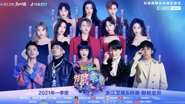 《为歌而赞》掀起音浪！携手好人家高端火锅底料，热浪袭来！