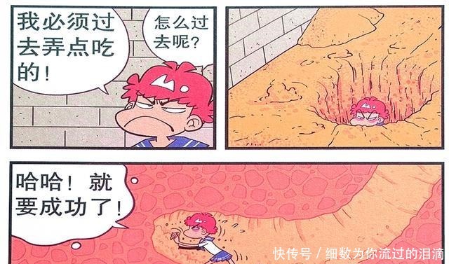 漫画|衰漫画衰衰“星球大战”怒钻厕所脸脸让你死无葬身之地