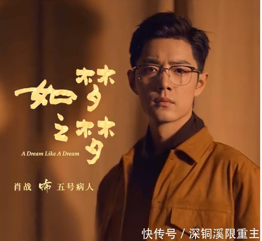 618沸腾之夜|北京卫视官宣肖战加盟《618沸腾之夜》,《如梦之梦》青岛站加油