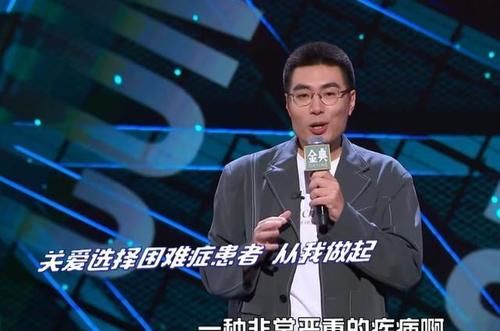 周奇墨|《脱口秀大会4》评委很谨慎,敏感话题不拍灯,演员说完还得解释