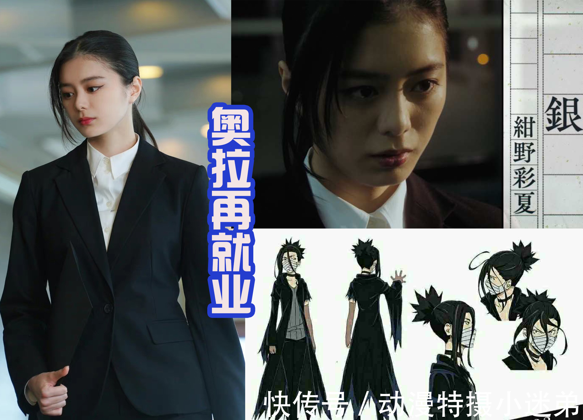 芥川龙之介|假面骑士结束后,仁叔和奥拉再就业,出演《文业豪犬》真人版