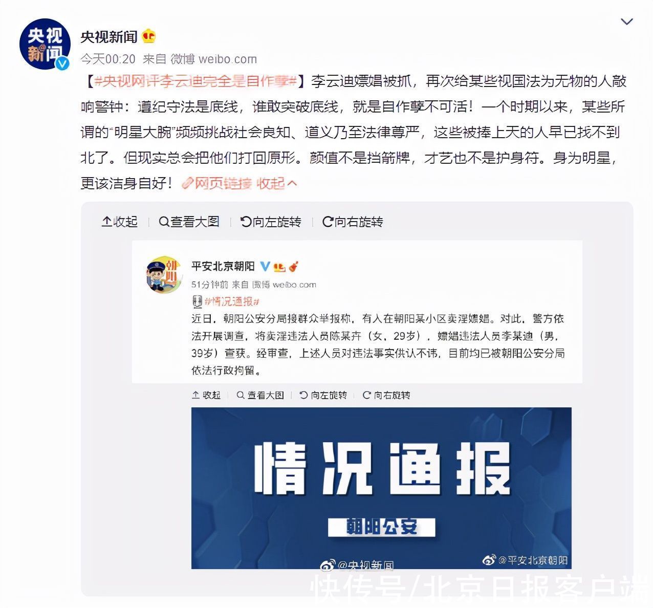 李云迪被取消資格！熱播節(jié)目連夜下架，部分代言圖片被撤下