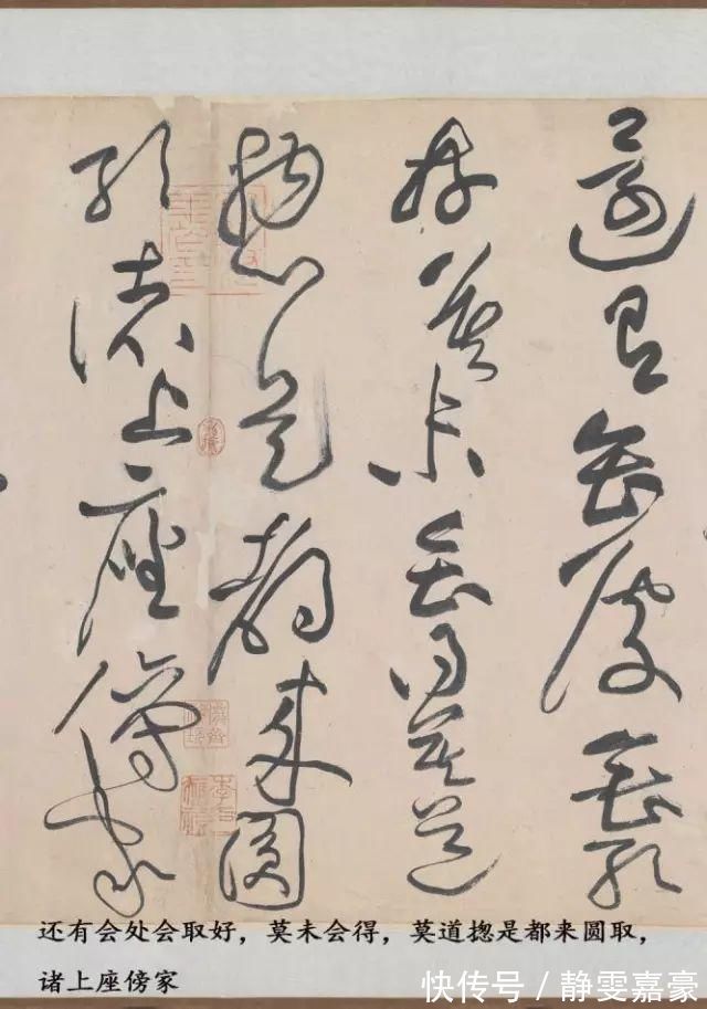 王鸿绪&一千年来最霸气的一幅草书,内行看了想膜拜,外行看了想骂人!