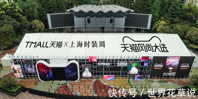 直播|天猫服饰双11亮了！背后是新增量、新打法、新营销！