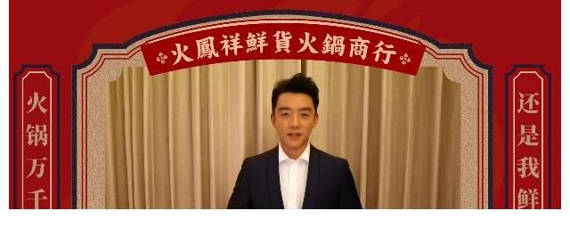 郑恺火锅店遭拉横幅维权，本人却疑似金蝉脱壳，公开发文暗藏深意