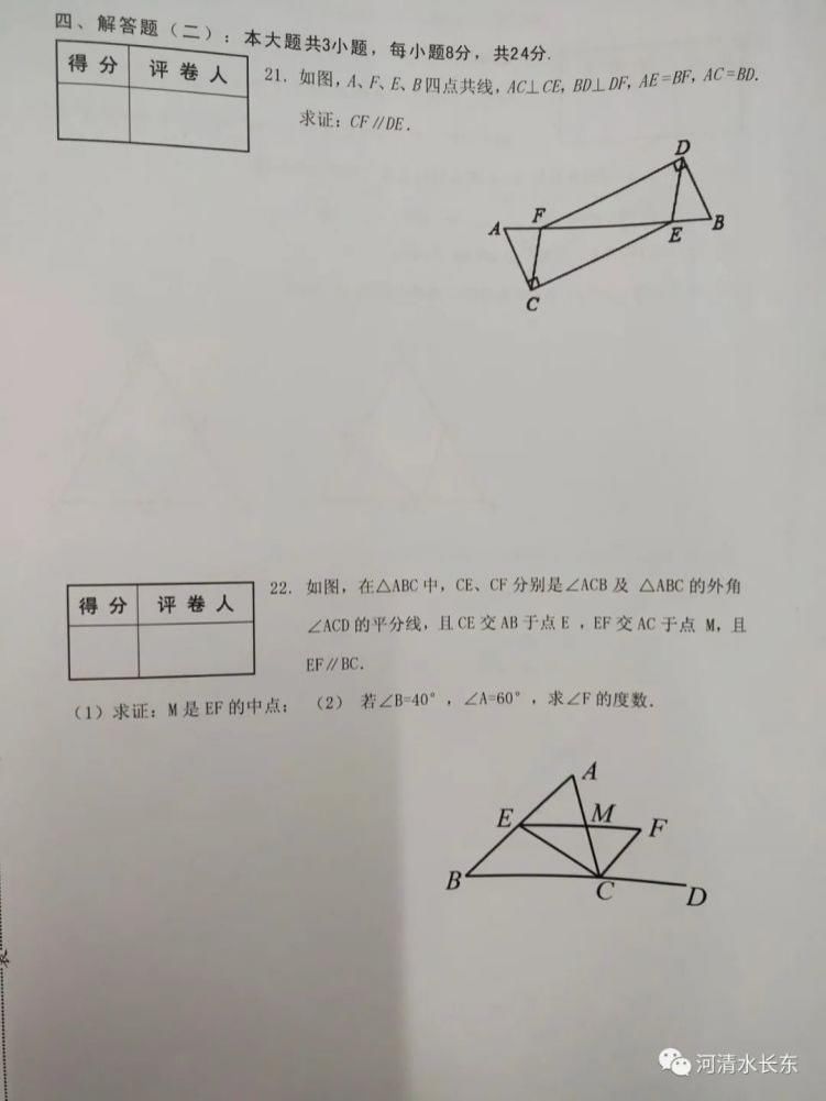 三角形|八上期中考试感悟以及答案分析（20-21学年）