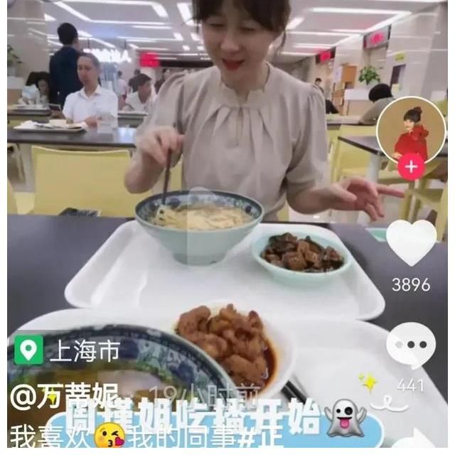 陈蓉|万蒂妮视频里曝光SMG食堂，网友问：看到程雷和陈蓉了吗？