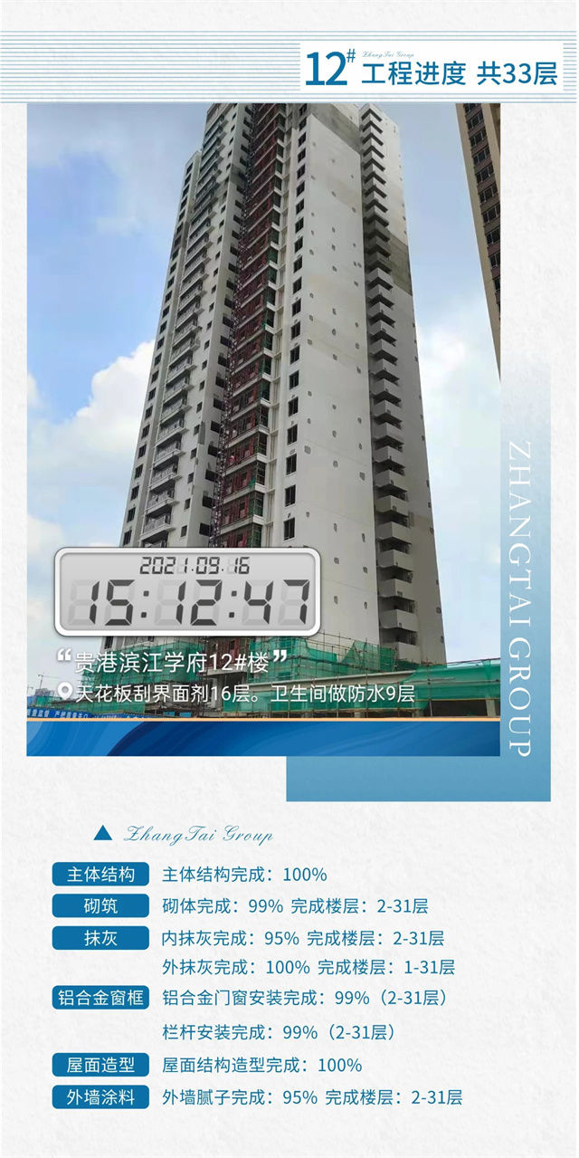 滨江学府|盛景秋韵 共盼家音｜彰泰·滨江学府9月家书