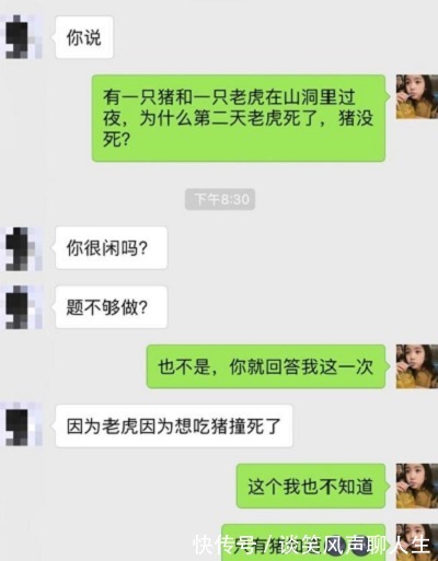 |搞笑段子半夜给洗脚妹发微信，错发给了女总裁，女总裁秒回…