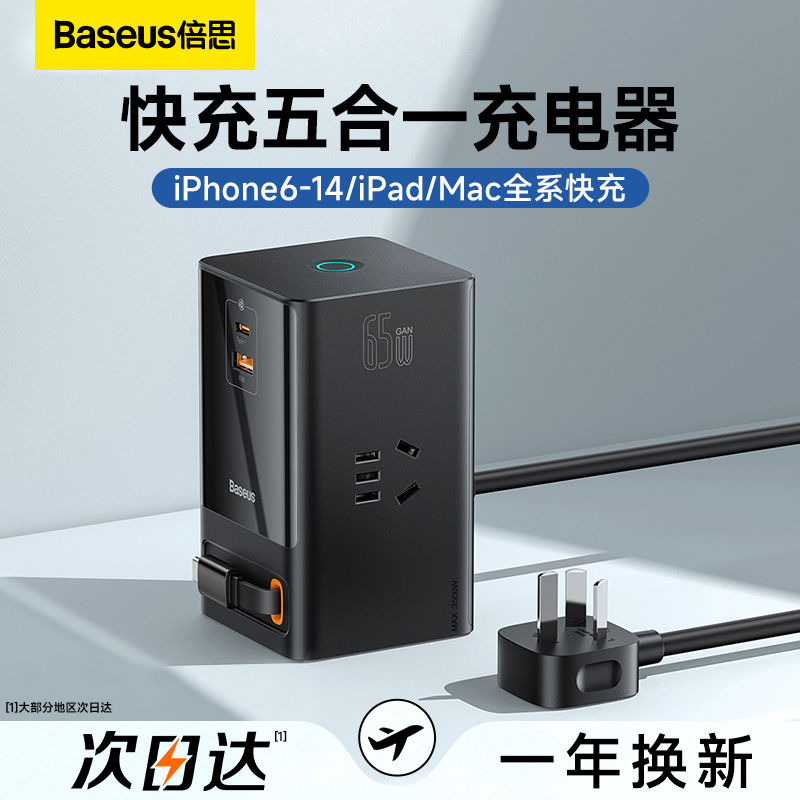 MAC充电站