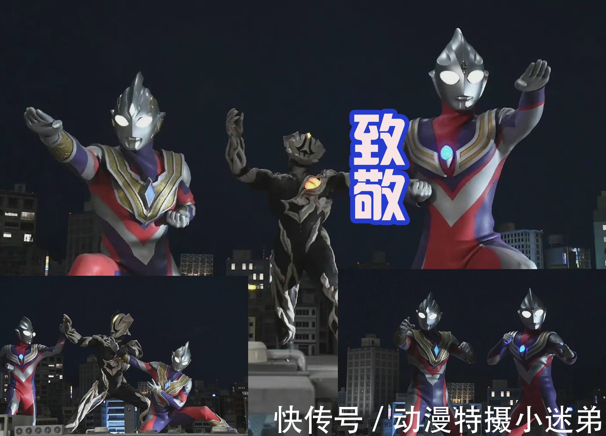 基里艾洛德人|奇迹之光果然是迪迦奥特曼,那个巨人归来了,带着后辈特利迦战斗