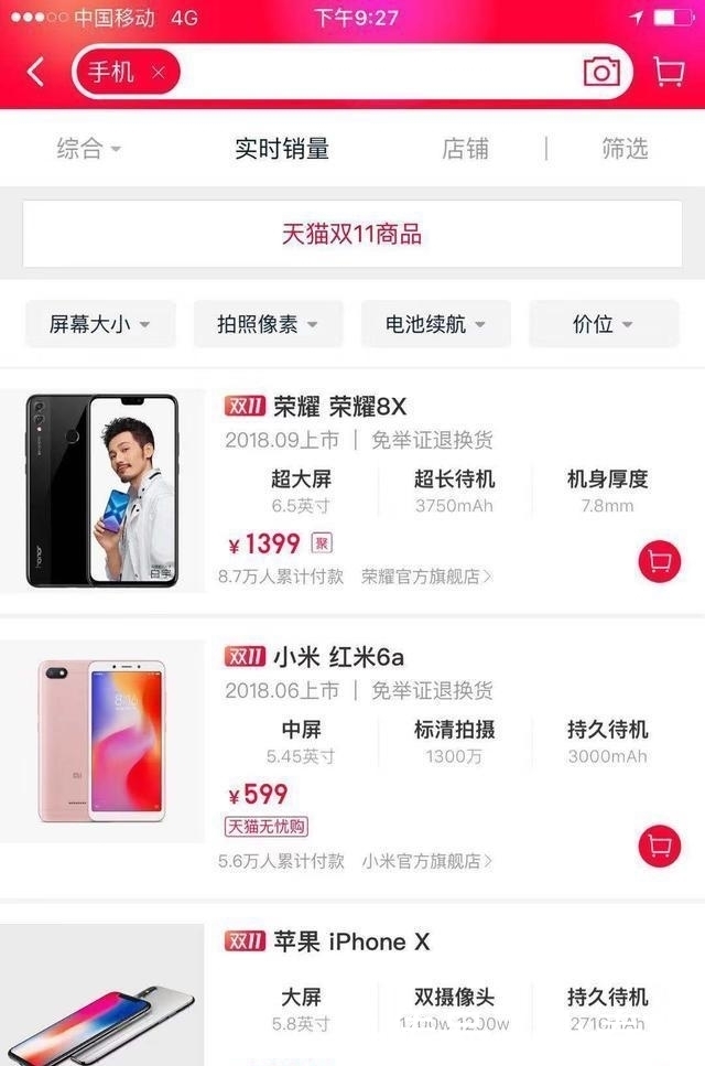 销量|iPhone双十一的表现, 能让库克反思些啥?