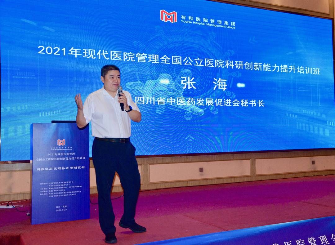 培训班|公立医院科研创新能力咋提升?这个培训班“干货满满”