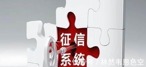 缴费|央行再调整,新版个人征信功能出炉,10多亿人或将受到影响!