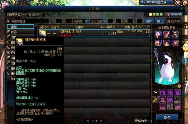 玩家|DNF：龙珠竟可无限交易？已降3E金币！挂在拍卖行却没人要