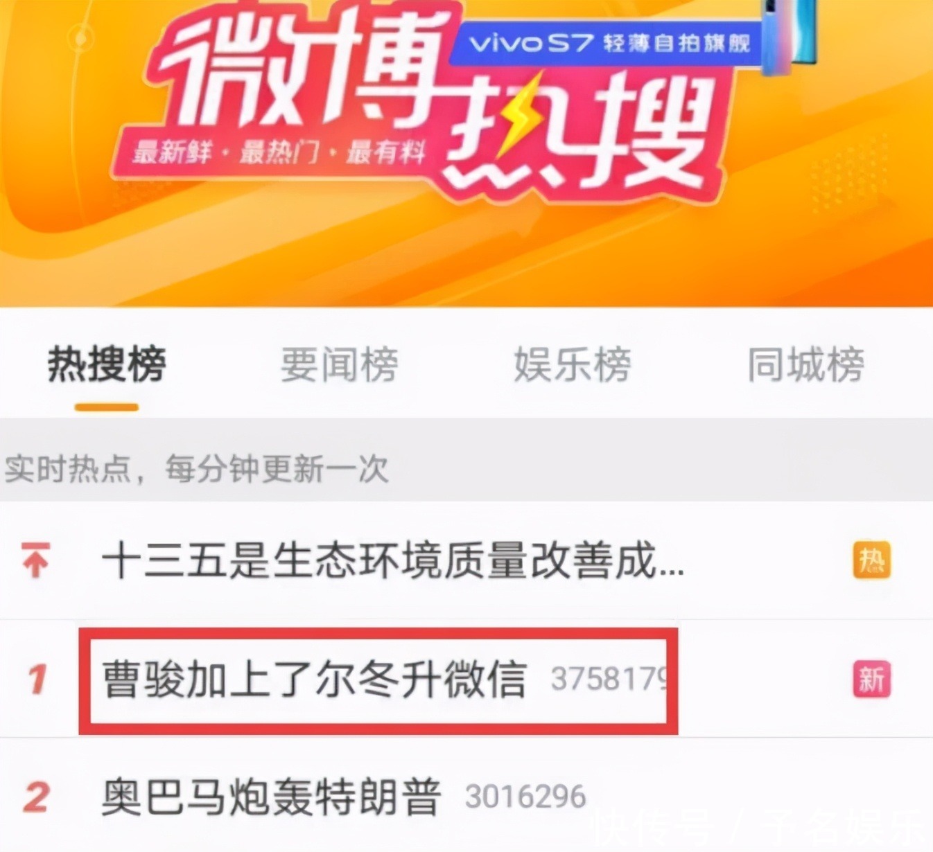 尔冬升|所以,曹骏后来加上尔冬升的微信了吗