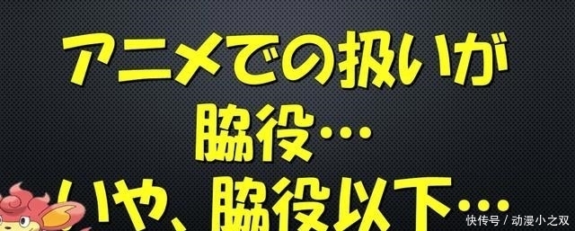 大写“惨”字, 口袋妖怪官方投票人气最低的一只, 720只里垫底