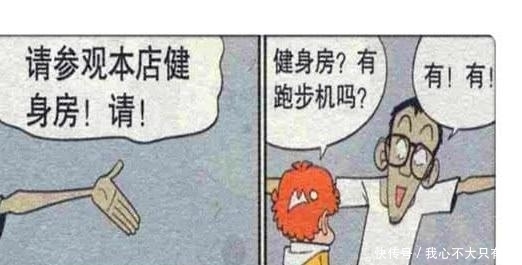 跑步|猫小乐：金脸衰三人排排坐吃''毒食''？又看了''跑步鸡''表演。