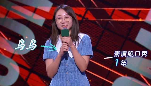 北大|鸟鸟：北大女硕士的“社恐式”脱口秀之路