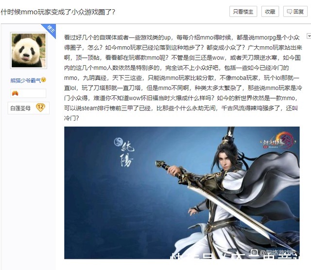 穿越火线|MMORPG变成了小众游戏圈?玩家挂图讽刺:要不然呢?