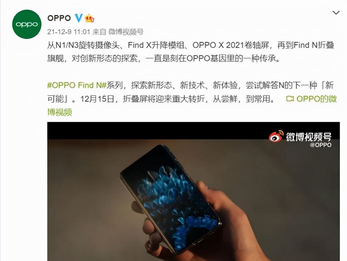 手机|OPPO N系回归变折叠屏：展开无折痕+副屏全面屏，三星都服了！