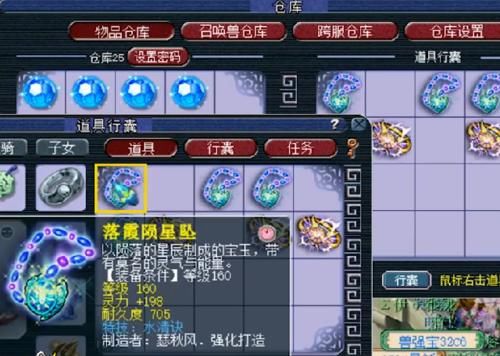 特效|梦幻西游：老王晋升为蓝字达人，鉴定一车160级装备出了8个蓝字！