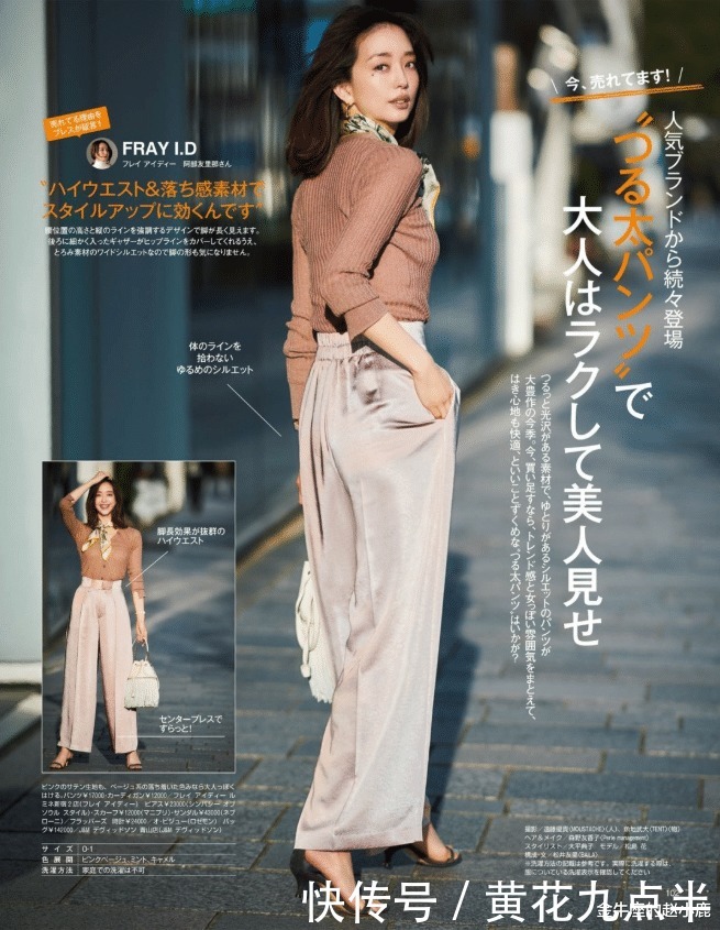 令人叹服|秋冬穿搭如何变洋气答案都在这本杂志里,每套配色都令人叹服