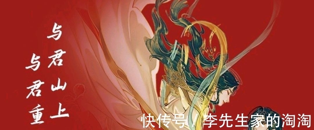天官|天官赐福,漫画联名推出方便面,谢怜:三郎,来吃泡面吧
