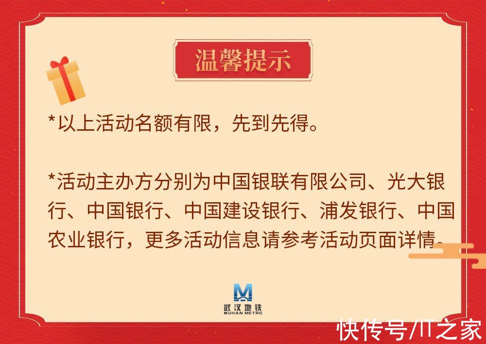 闸机|武汉地铁正式支持中国银联闪付过闸乘车