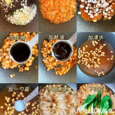 暖胃又养生,一次吃三大碗都不过瘾的番茄香菇汤面