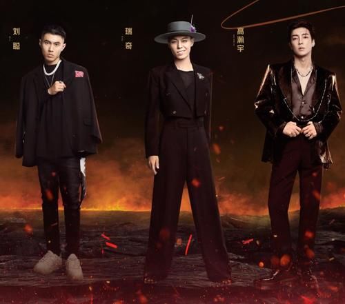 說唱歌手|《披荊斬棘的哥哥》還沒播，就有兩位深陷黑料了