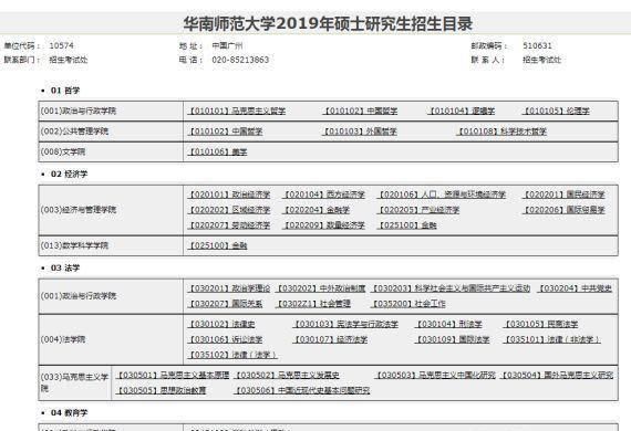 官网|21考研：手把手教你查找院校专业信息，赶紧收藏！