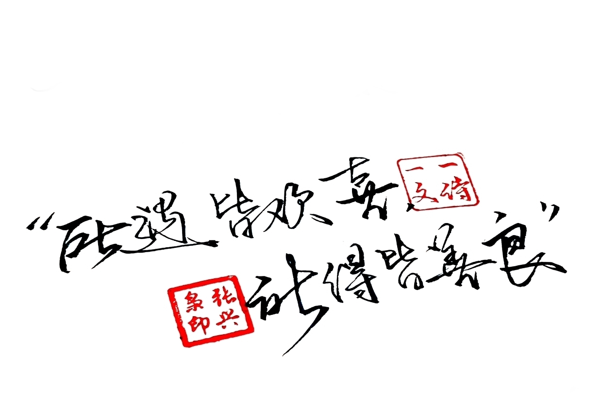 玉肤$请乘理想之马,挥鞭从此启程