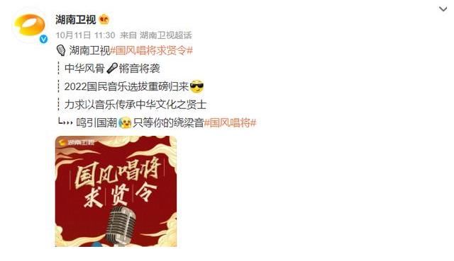 《披哥》58亿后,芒果再做音综,周深张艺兴被邀请,题材超感动