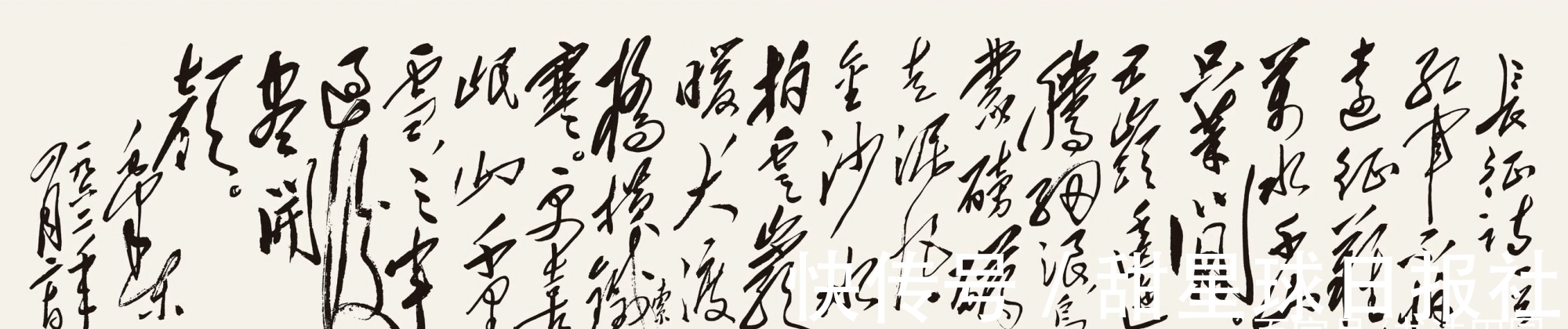 毛笔#毛主席书法多有创造力?横向书写、加注标点,古今少见